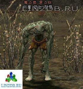 Квестовый Монстр Безымянный Призрак | Quest Monster Nameless Revenant